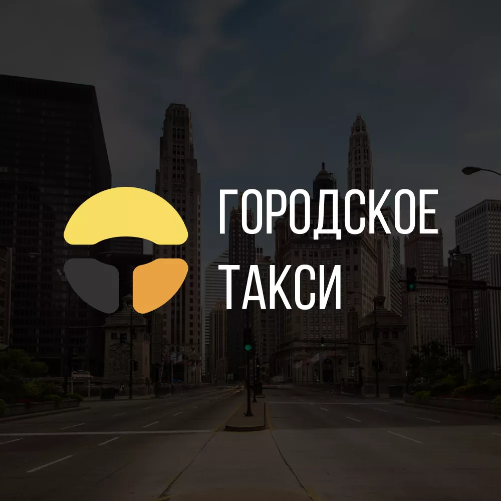 Разработка сайта службы «Городского такси» в Костомукше