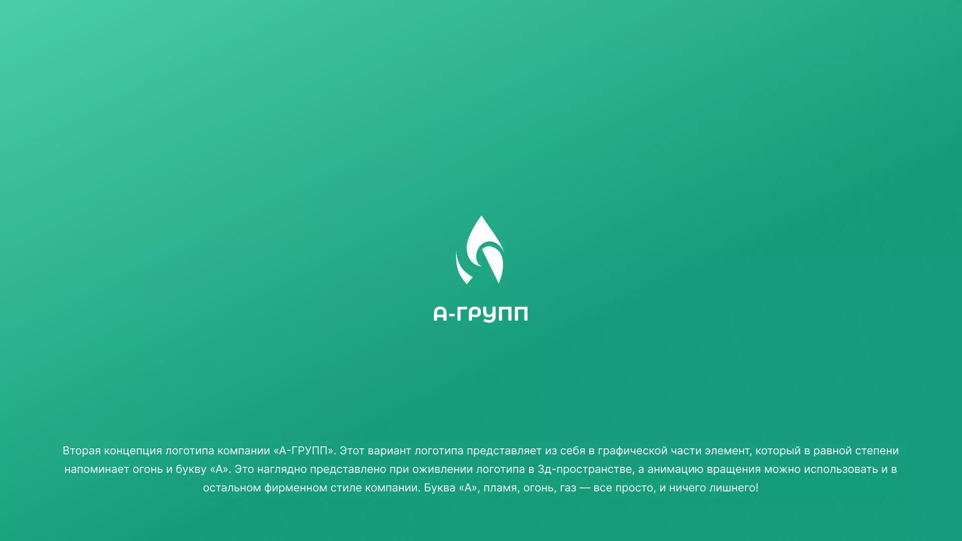 Создание логотипа в Костомукше для газовой компании