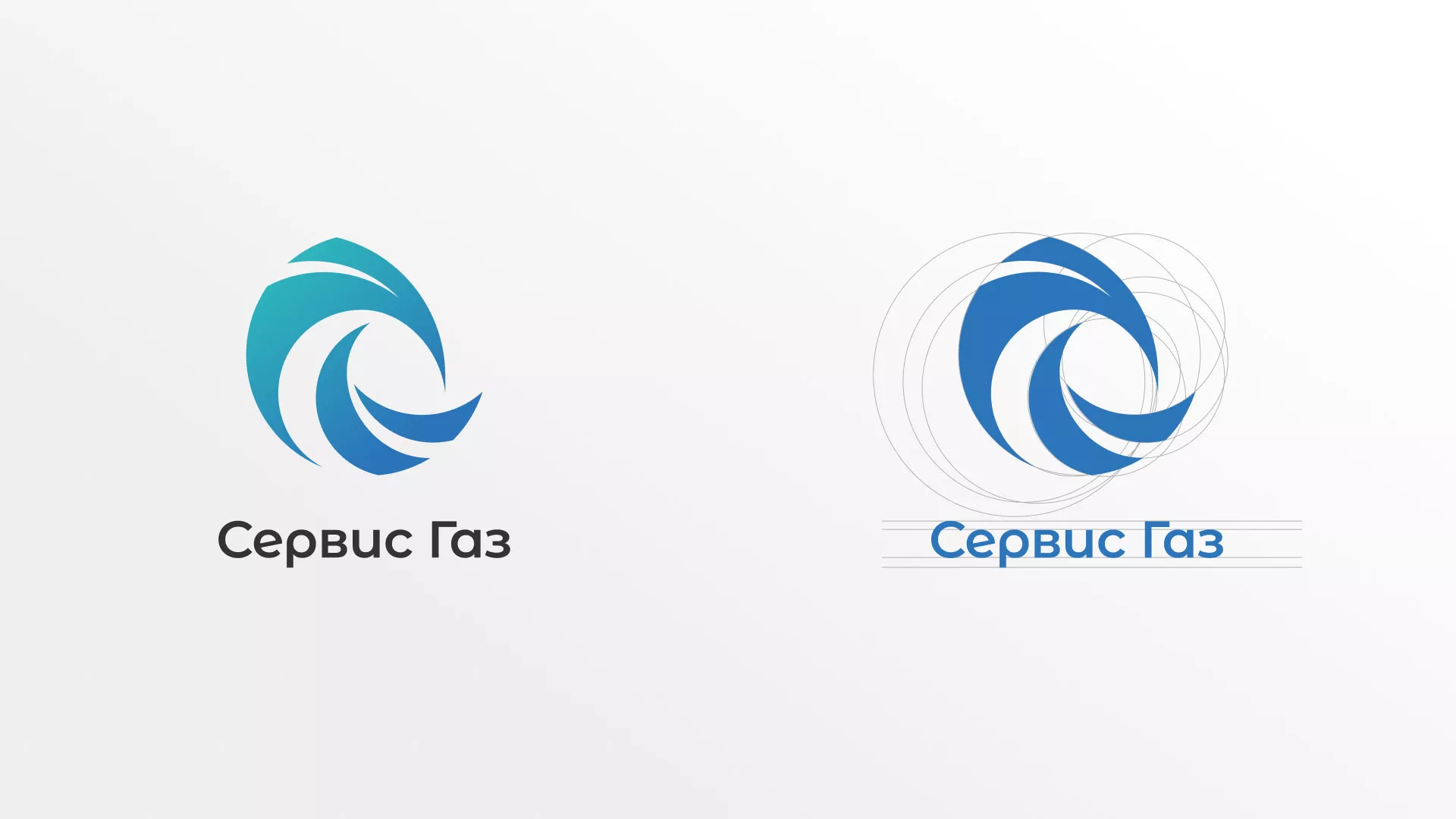 Создание логотипа газовой компании «Сервис Газ» в Костомукше