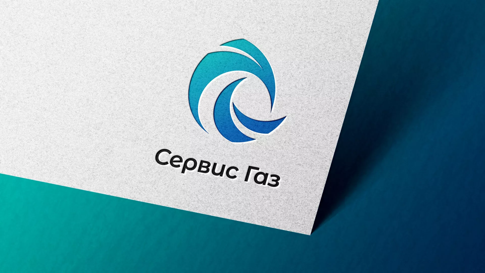 Создание логотипа газовой компании «Сервис Газ» в Костомукше