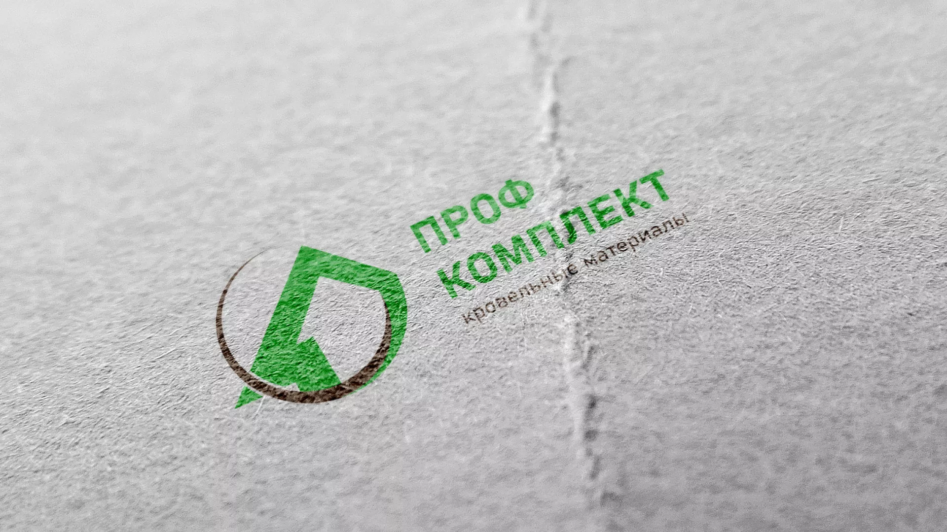 Разработка логотипа компании «Проф Комплект» в Костомукше