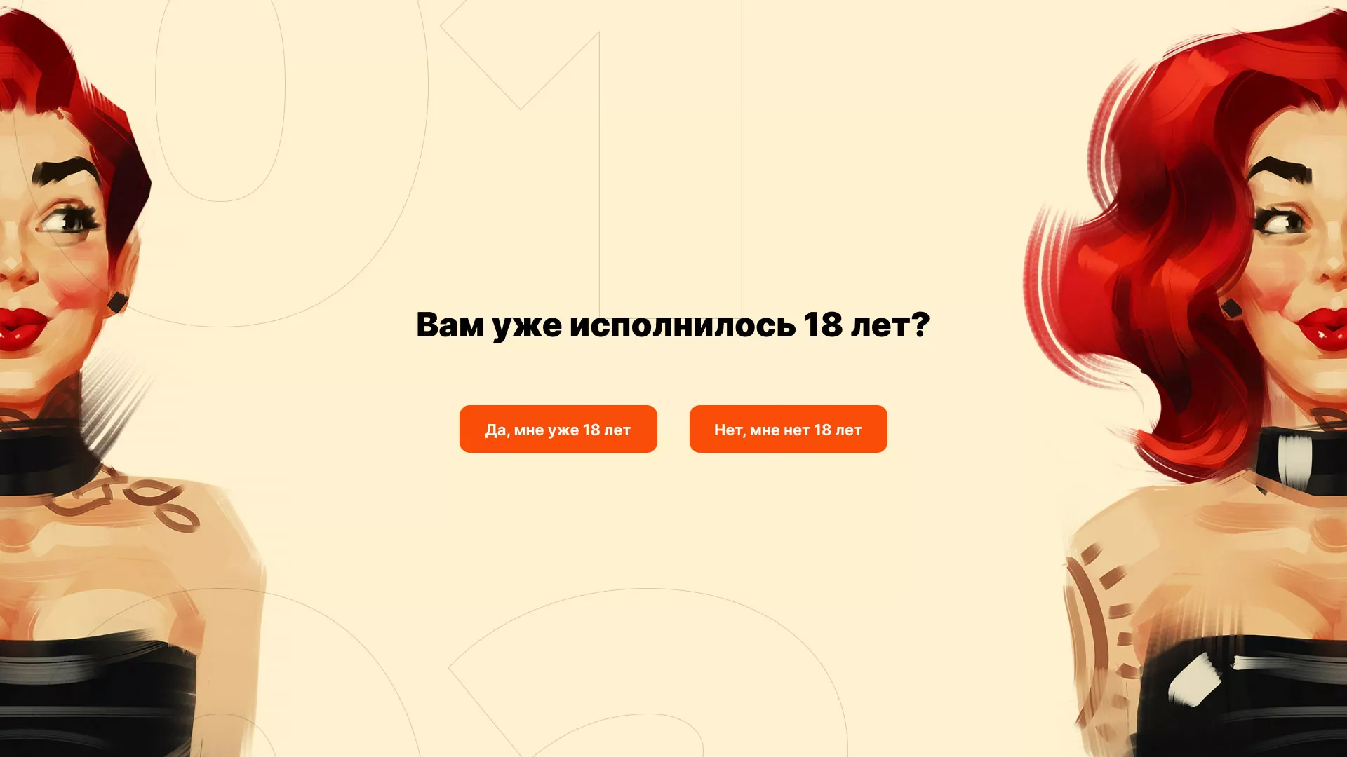 Создание интернет-магазина «Главсексмаг» в Костомукше