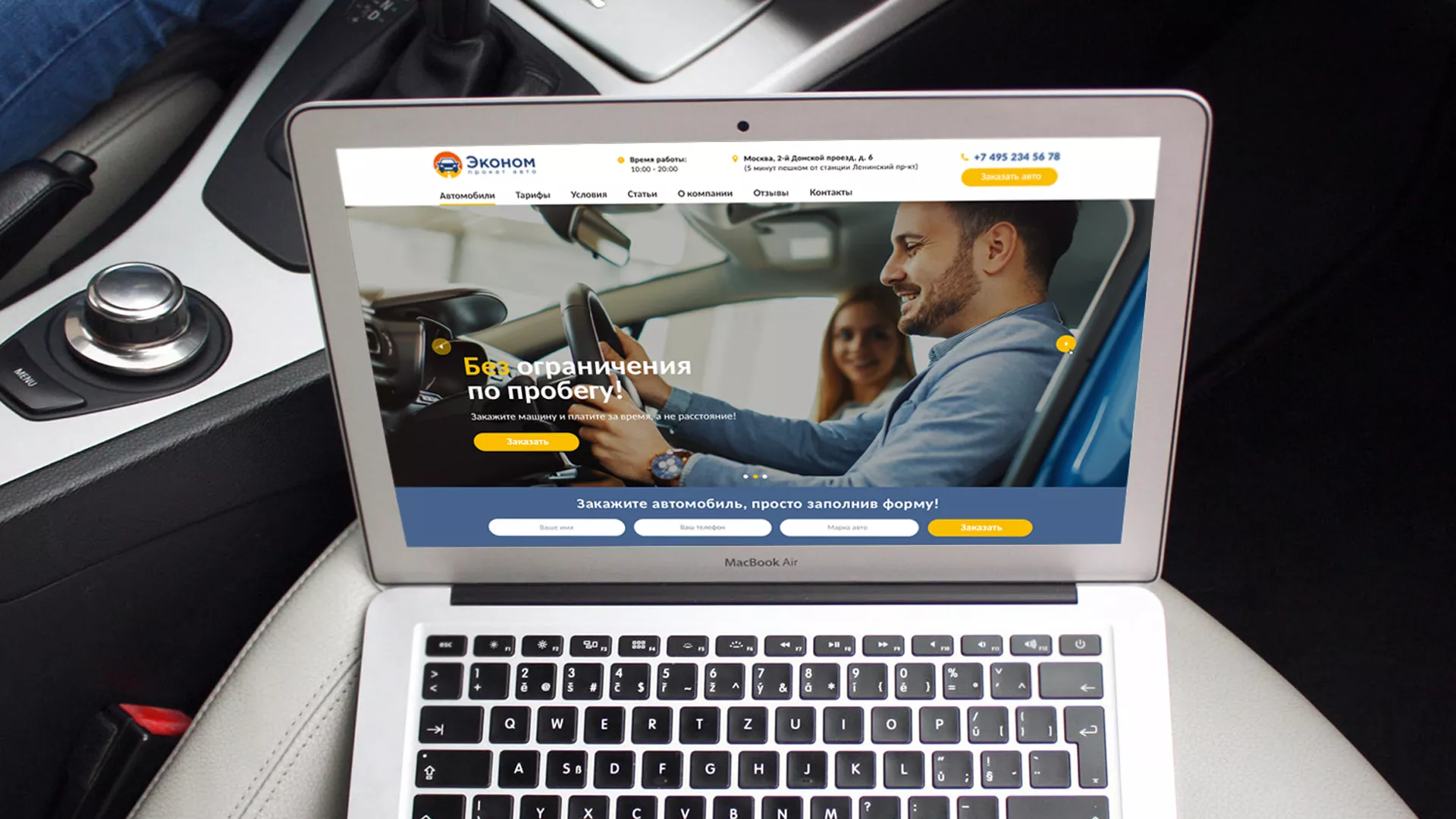 Разработка сайта для проката автомобилей в Костомукше