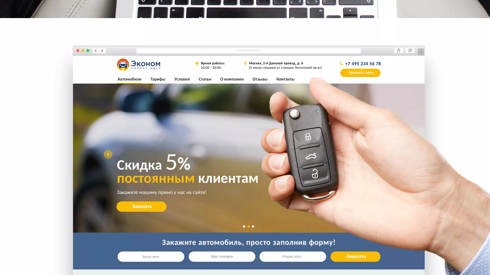 Разработка сайта для проката автомобилей в Костомукше