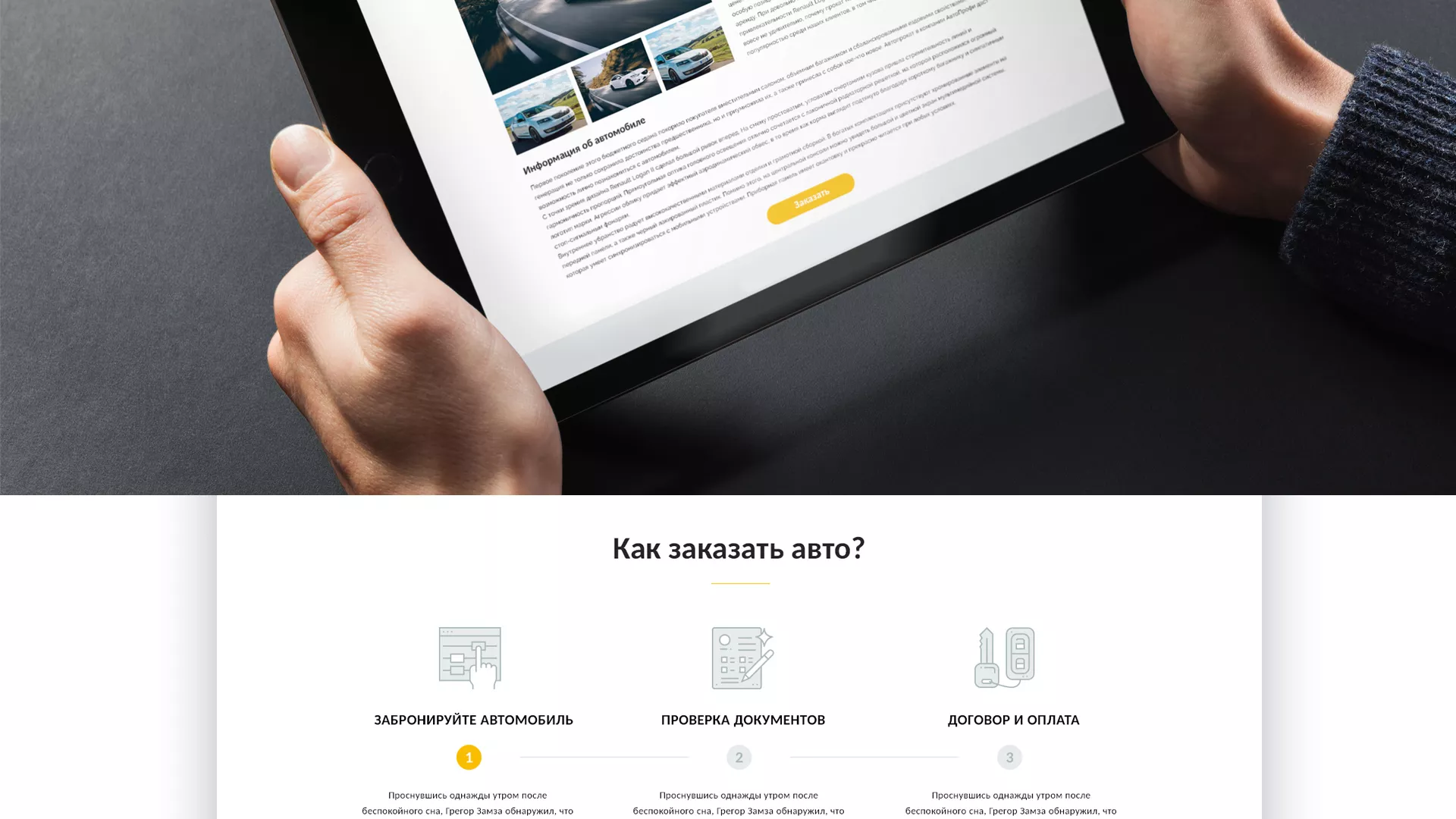 Разработка сайта для проката автомобилей в Костомукше