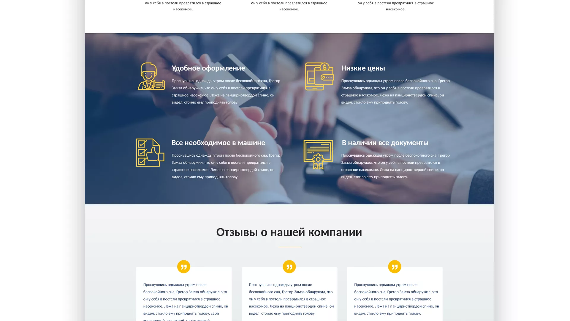 Разработка сайта для проката автомобилей в Костомукше