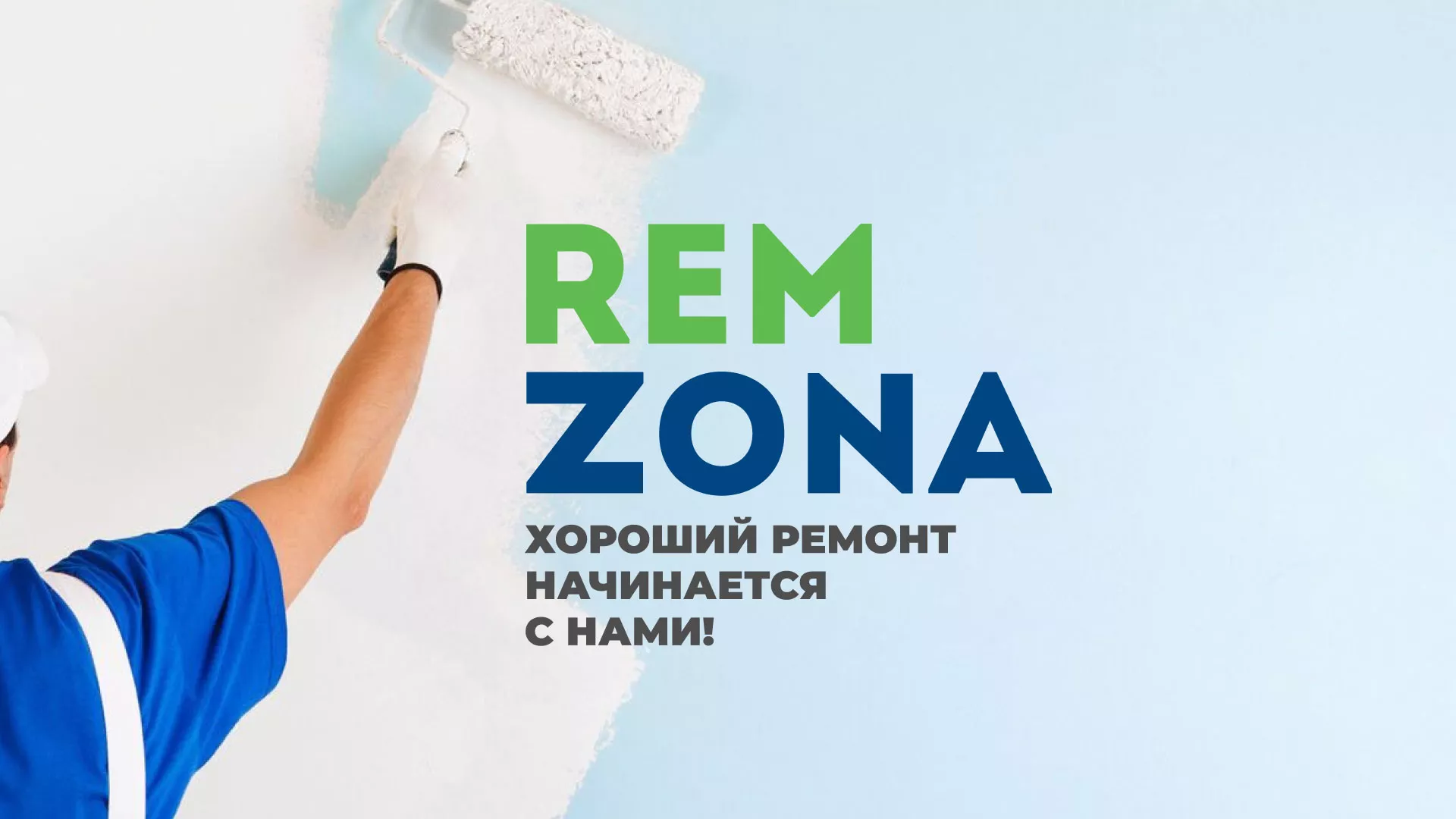 Разработка сайта компании «REMZONA» в Костомукше