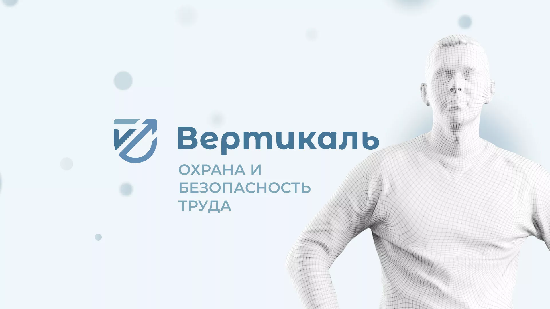 Создание сайта учебного центра «Вертикаль» в Костомукше