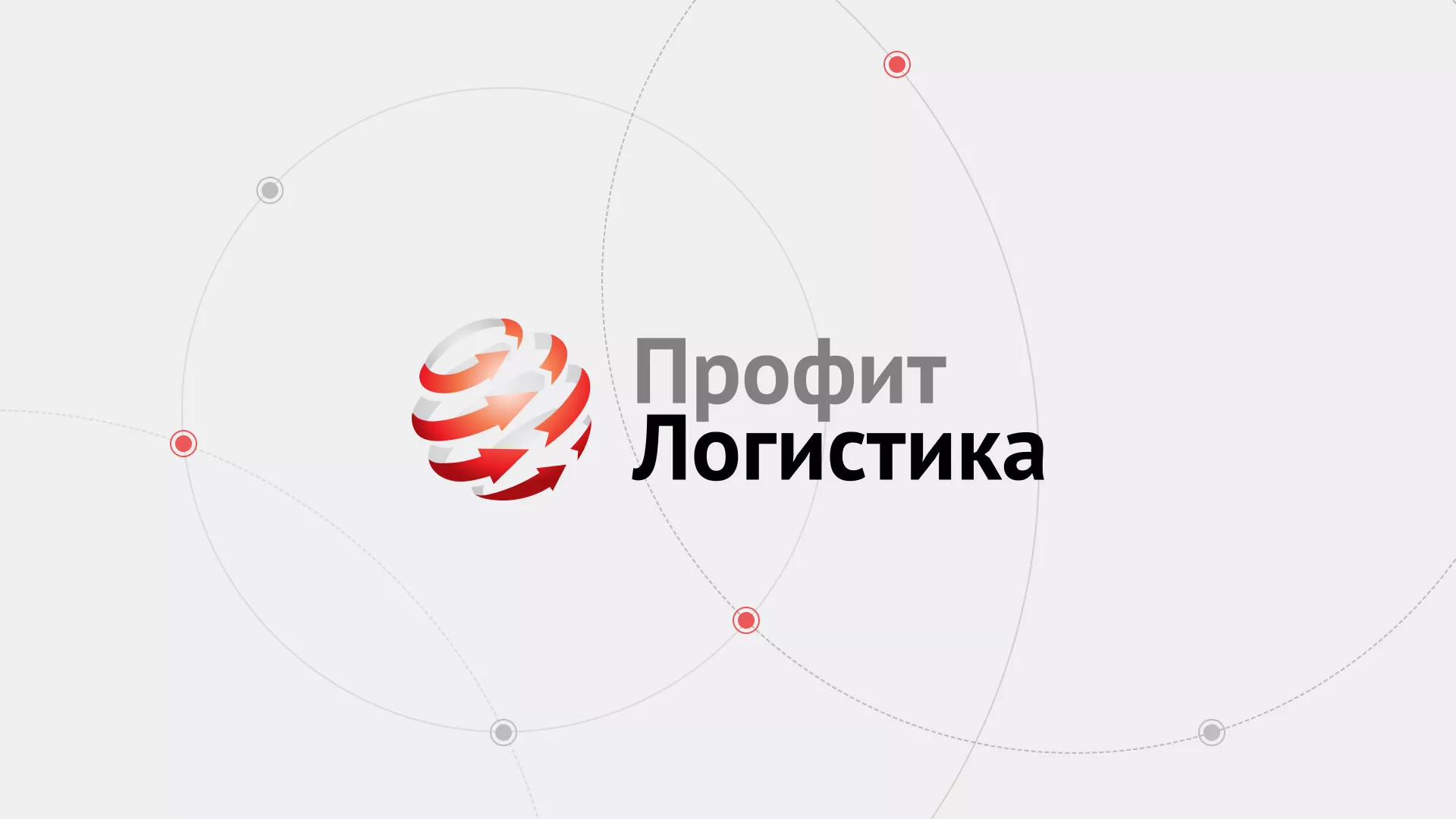 Разработка сайта экспедиционной компании в Костомукше