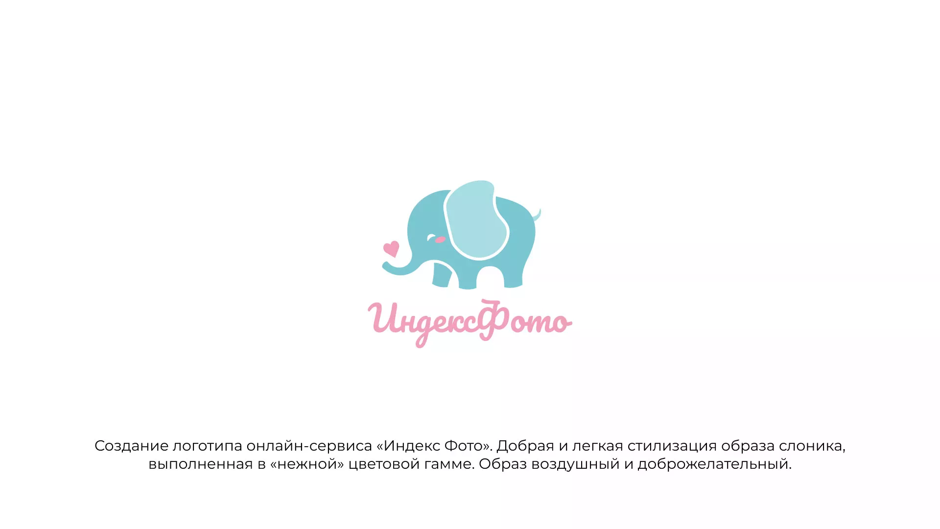 Создание логотипа компании «Индекс Фото» в Костомукше