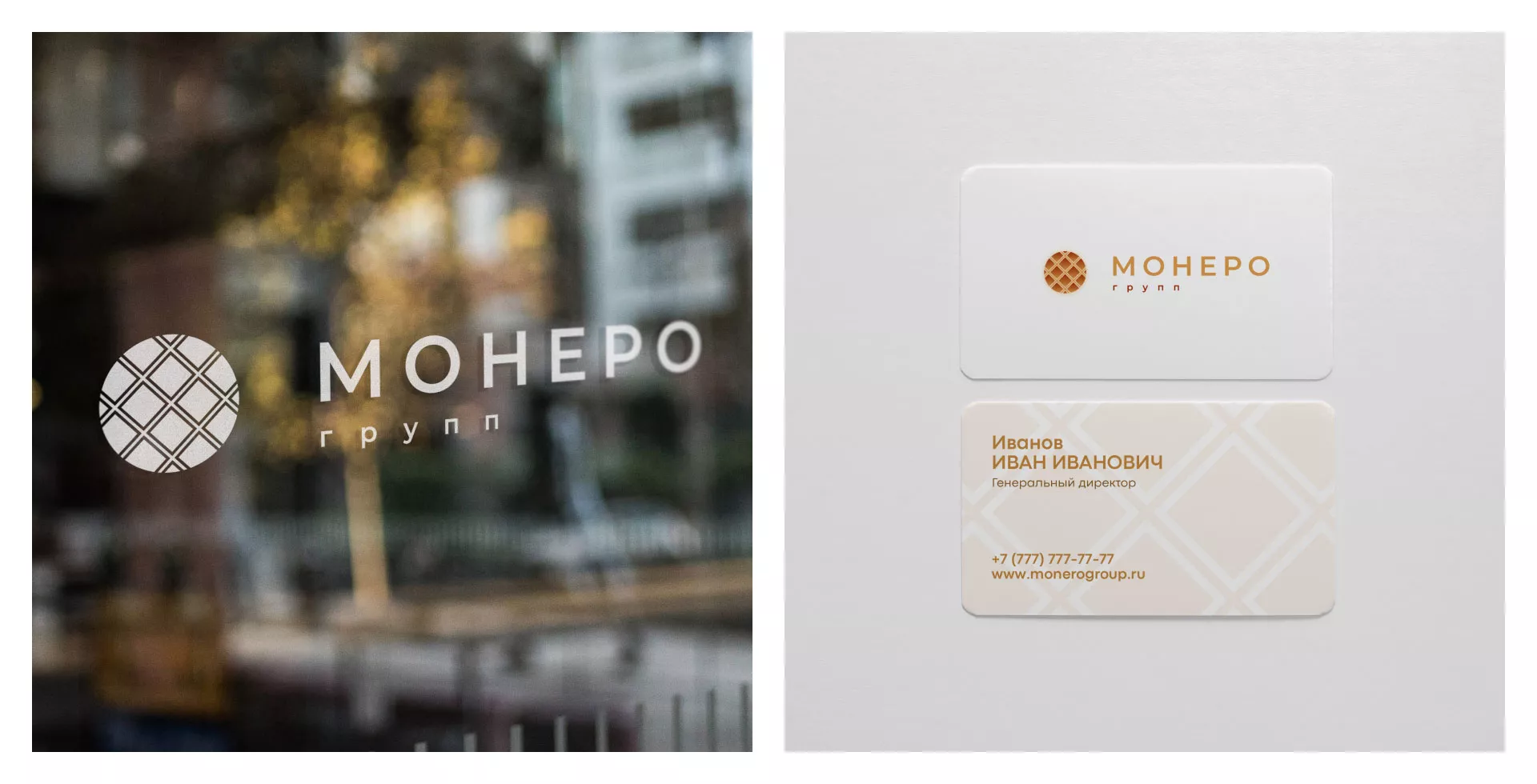 Разработка логотипа компании «Монеро групп» в Костомукше