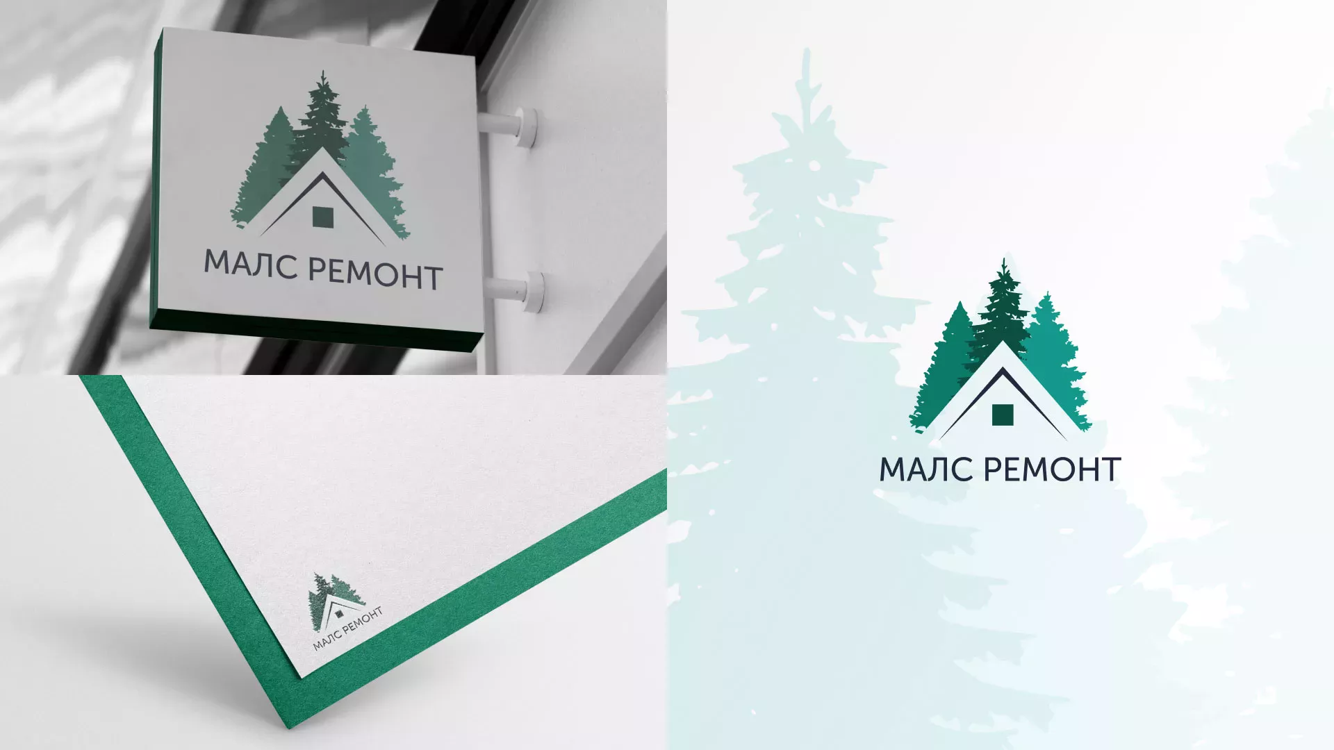 Разработка логотипа для компании «МАЛС РЕМОНТ» в Костомукше