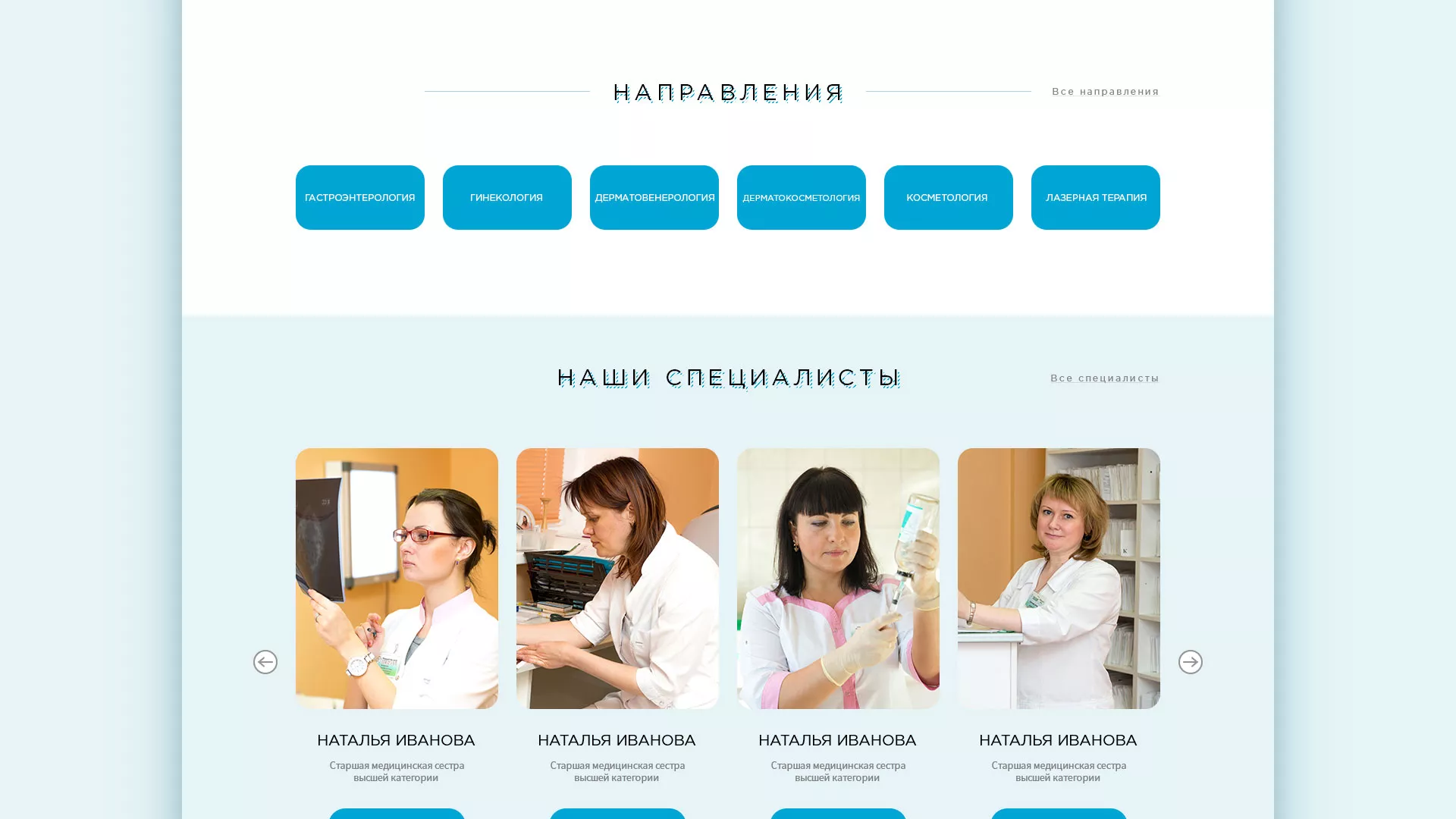 Создание сайта для медицинского центра «Медиал» в Костомукше