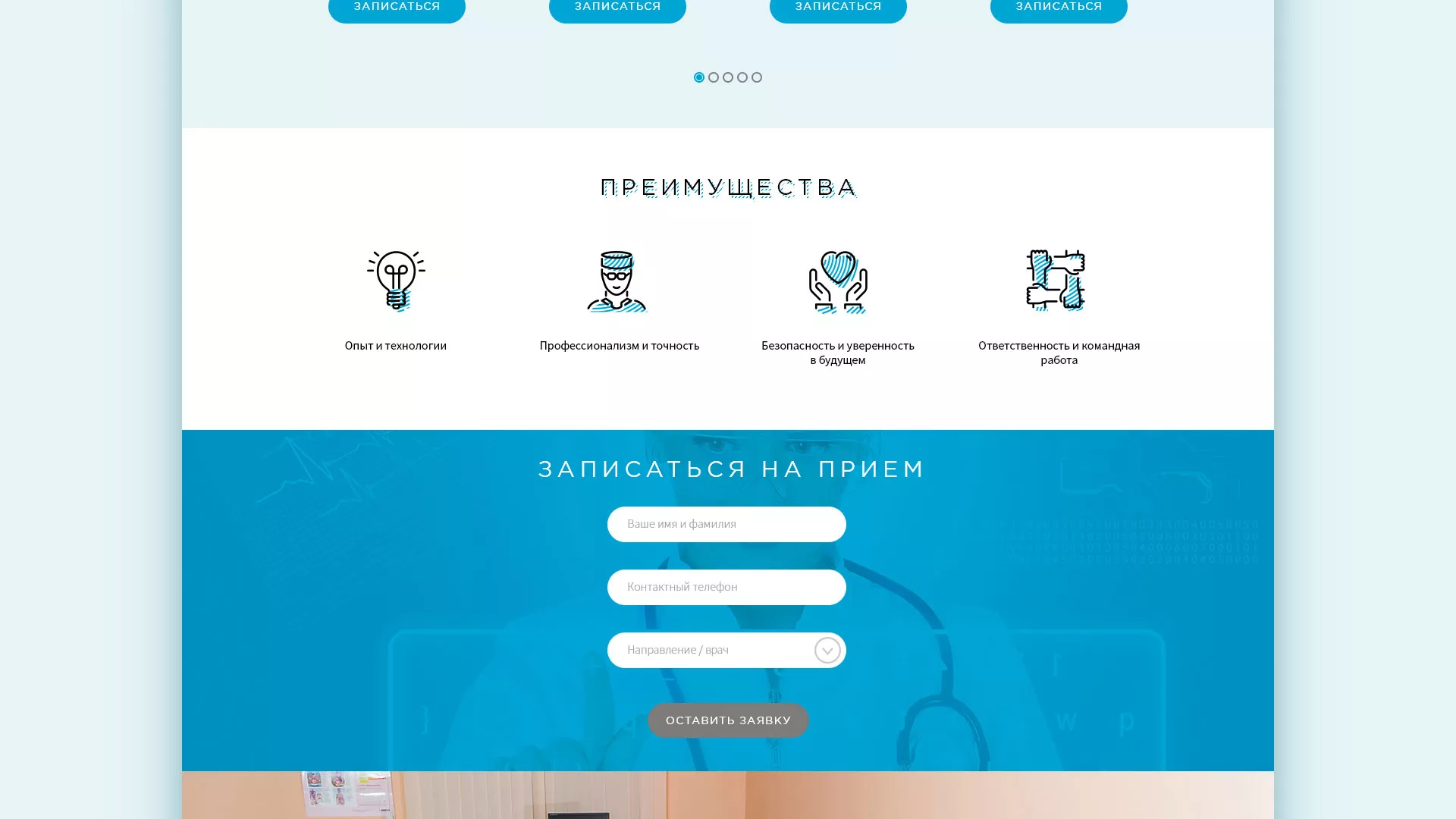 Создание сайта для медицинского центра «Медиал» в Костомукше