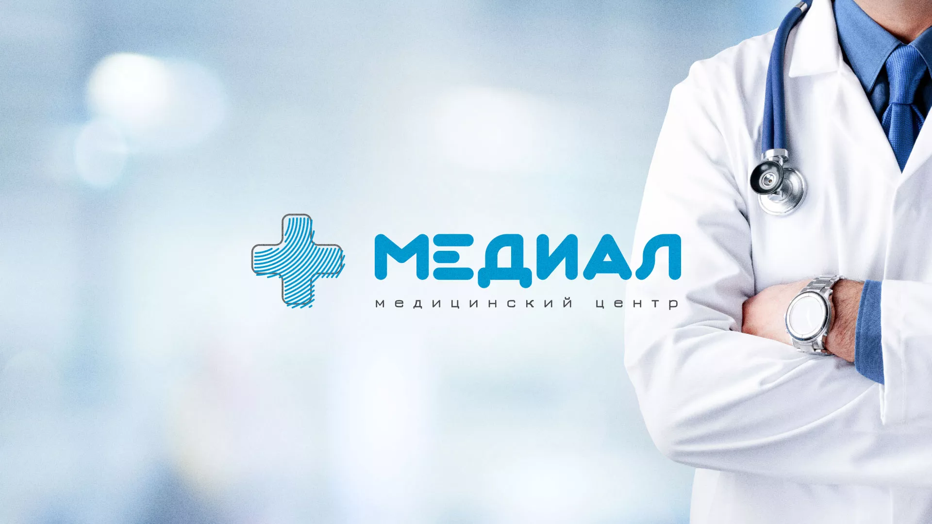 Создание сайта для медицинского центра «Медиал» в Костомукше