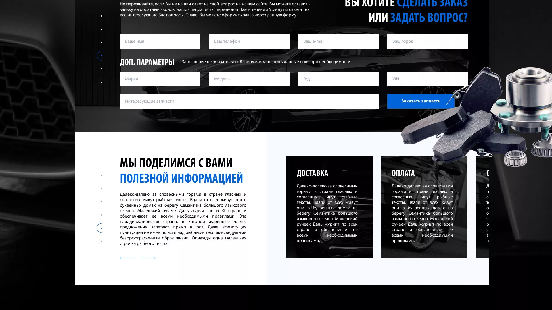 Разработка сайта магазина автозапчастей «М7» в Костомукше