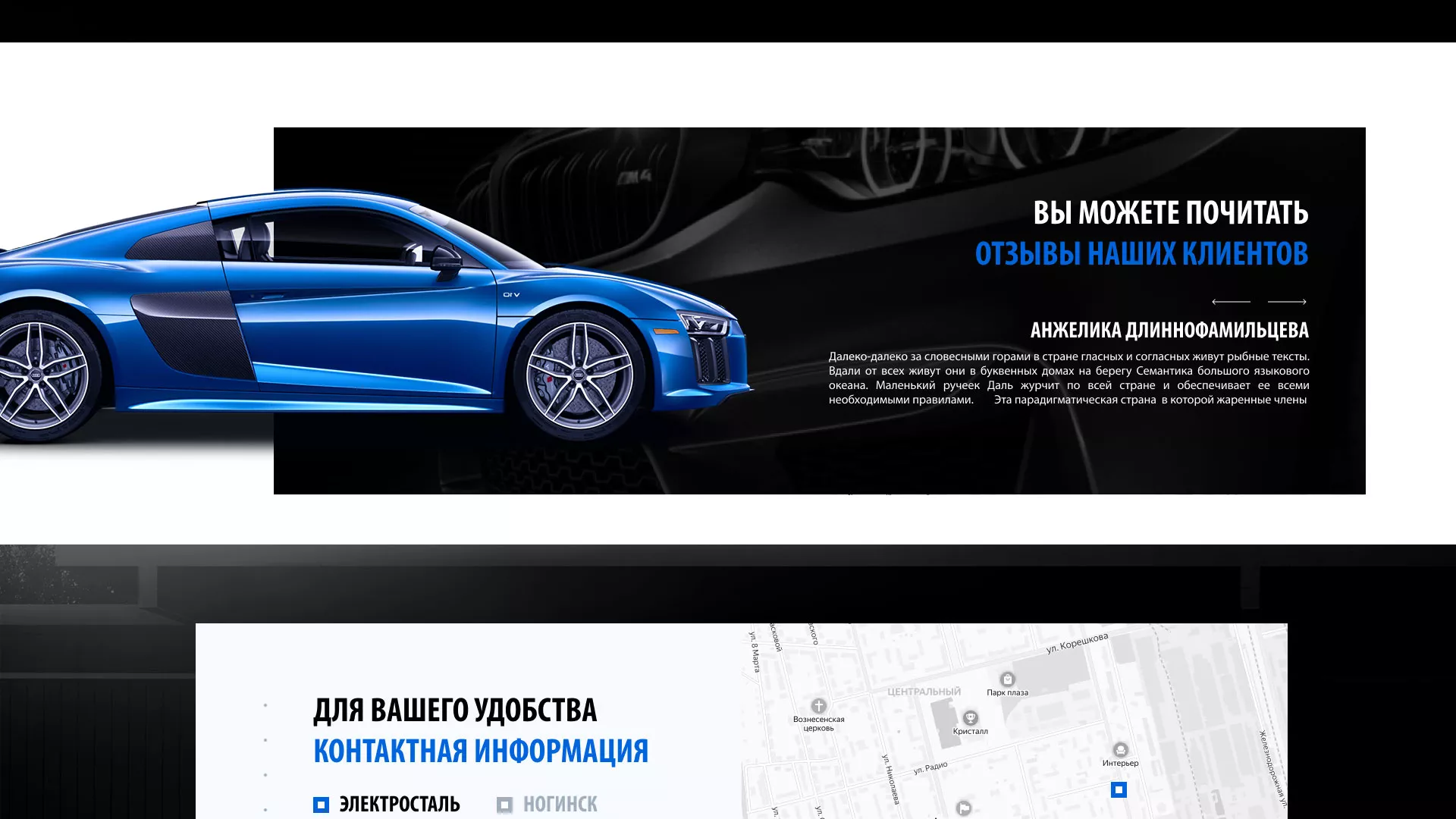 Разработка сайта магазина автозапчастей «М7» в Костомукше