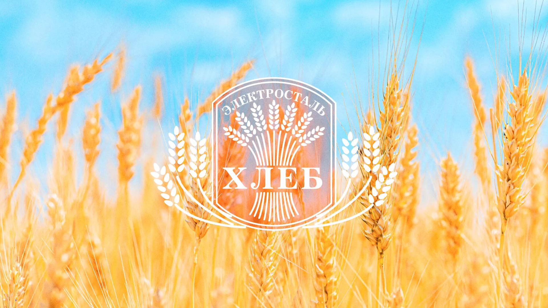 Создание сайта для хлебзавода в Костомукше