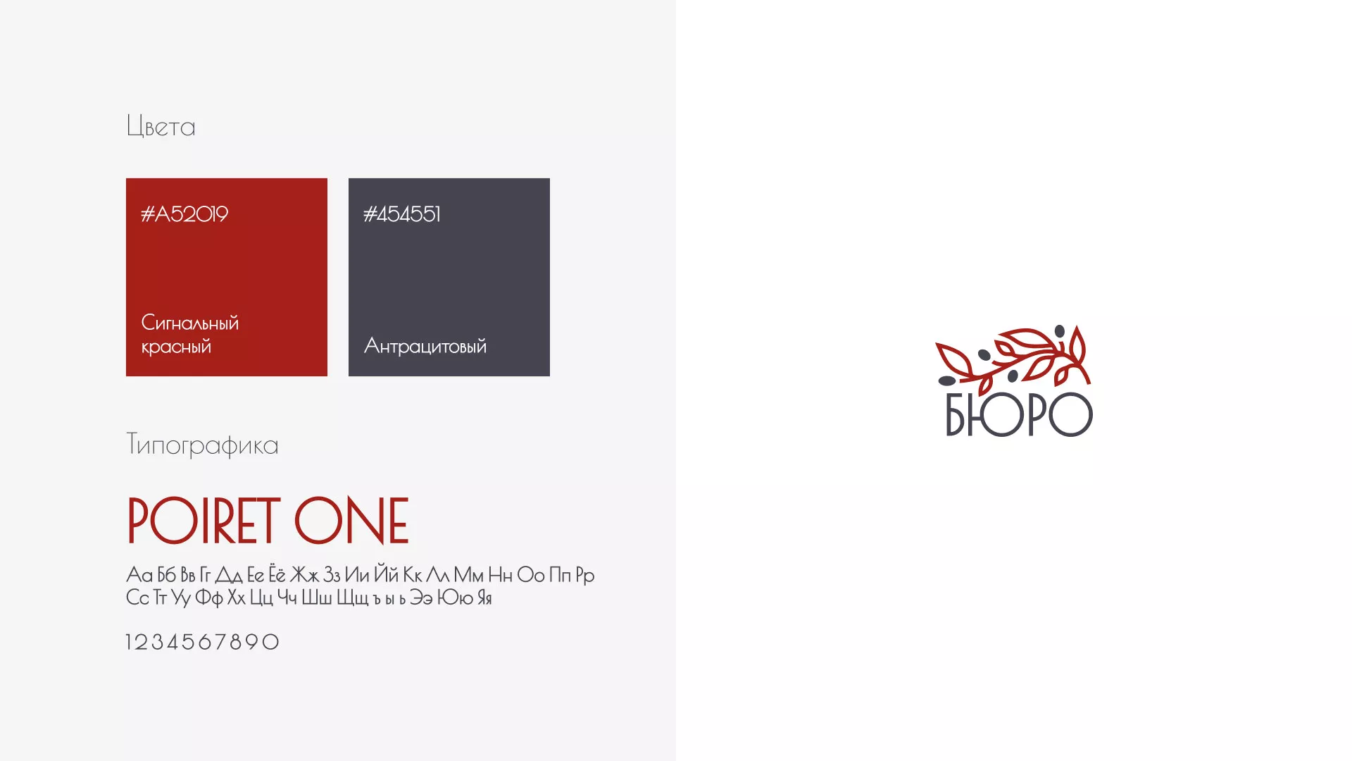 Разработка логотипа для бюро ритуальных услуг в Костомукше