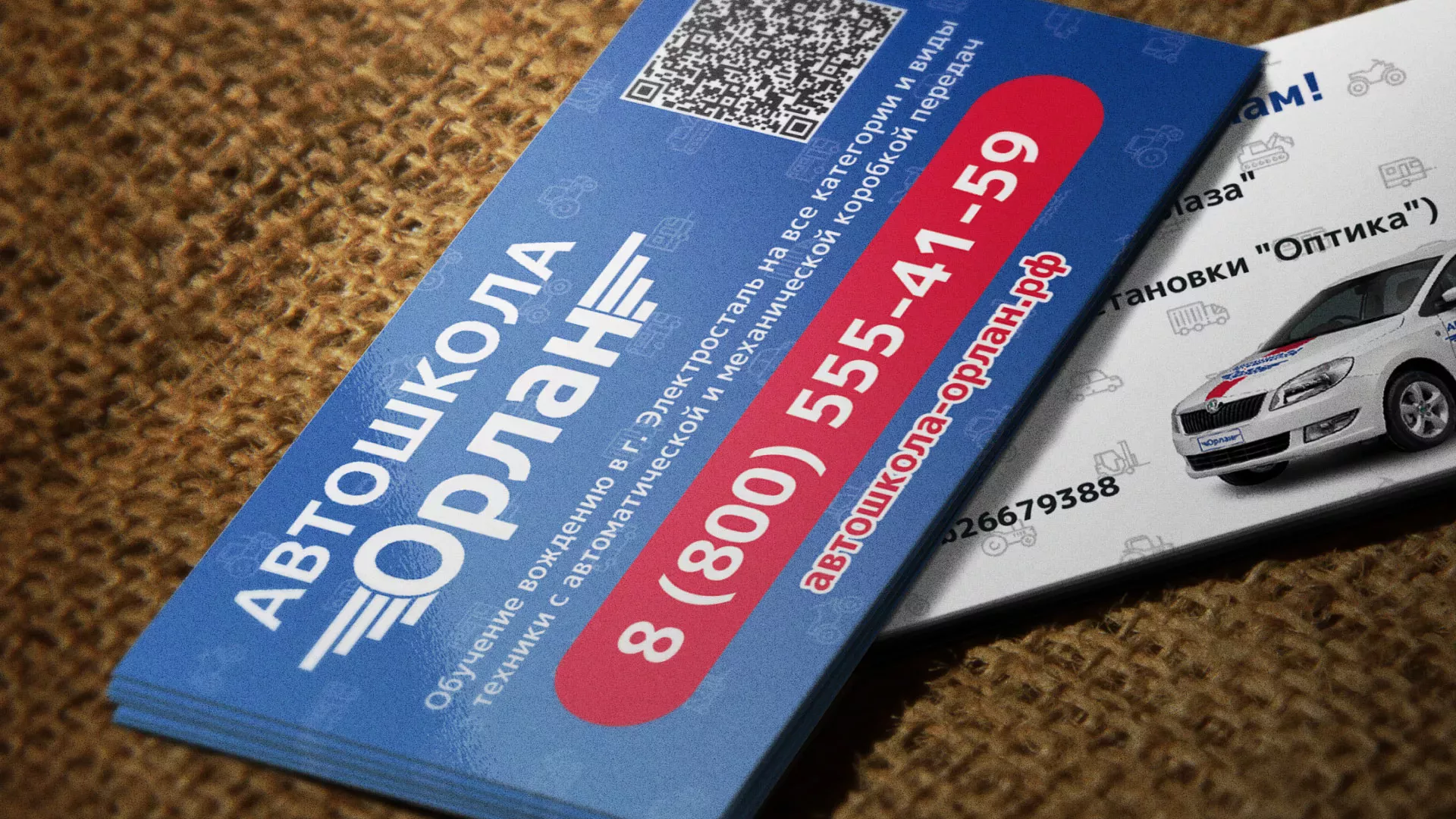 Разработка промо-визиток для автошколы «Орлан» в Костомукше