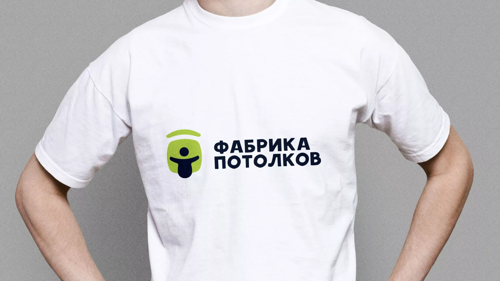 Разработка фирменного стиля для фабрики натяжных потолков в Костомукше