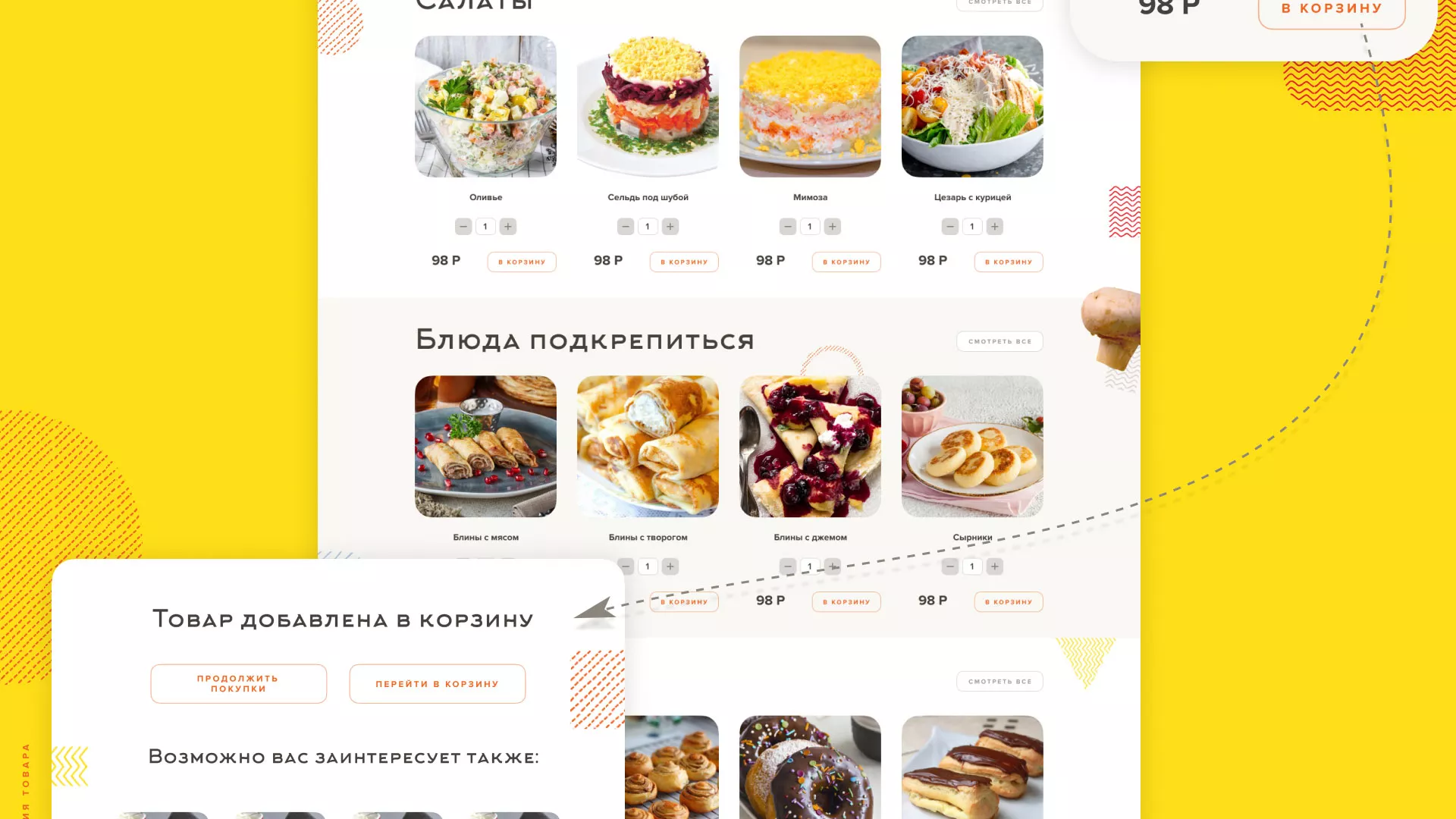 Разработка сайта кафе-столовой «Суп-Мясо-Салат» в Костомукше