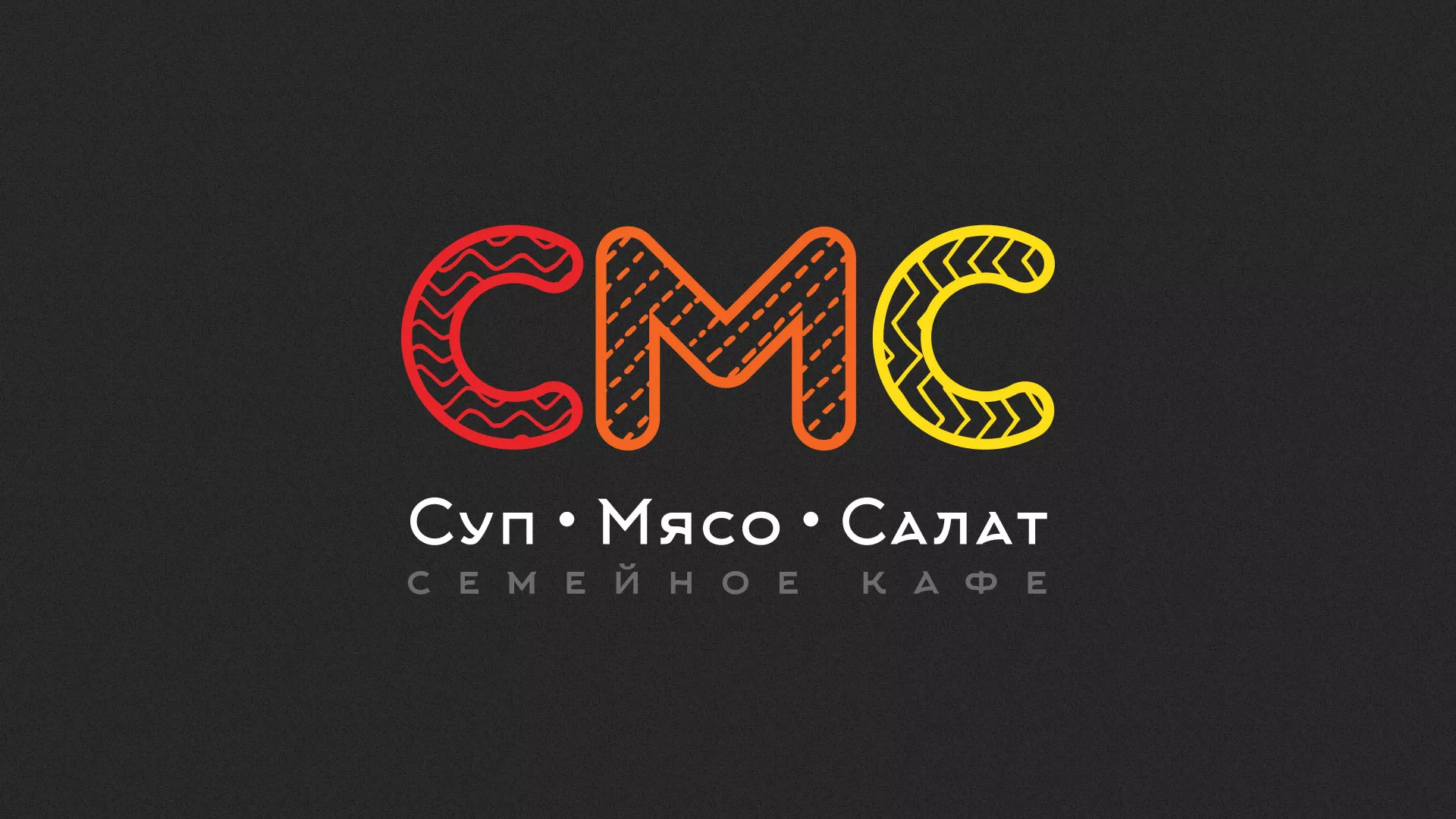 Разработка сайта кафе-столовой «Суп-Мясо-Салат» в Костомукше