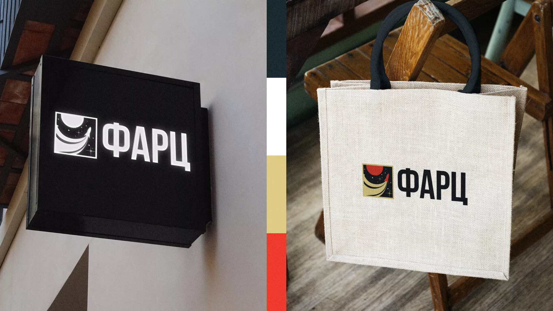 Разработка логотипа интернет-магазина «Фарц» в Костомукше